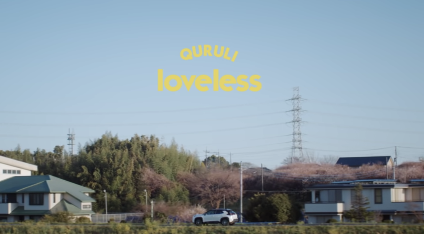 くるり『loveless』MV