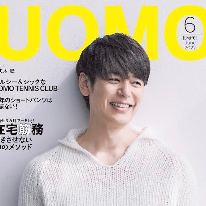 「UOMO」6月号 