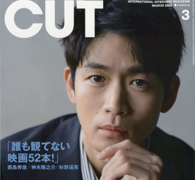 CUT 3月号