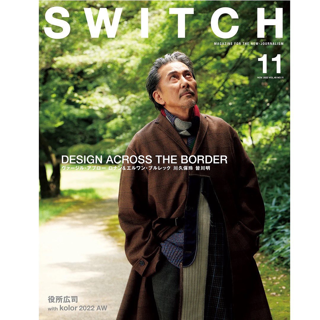 SWITCH 11月号 