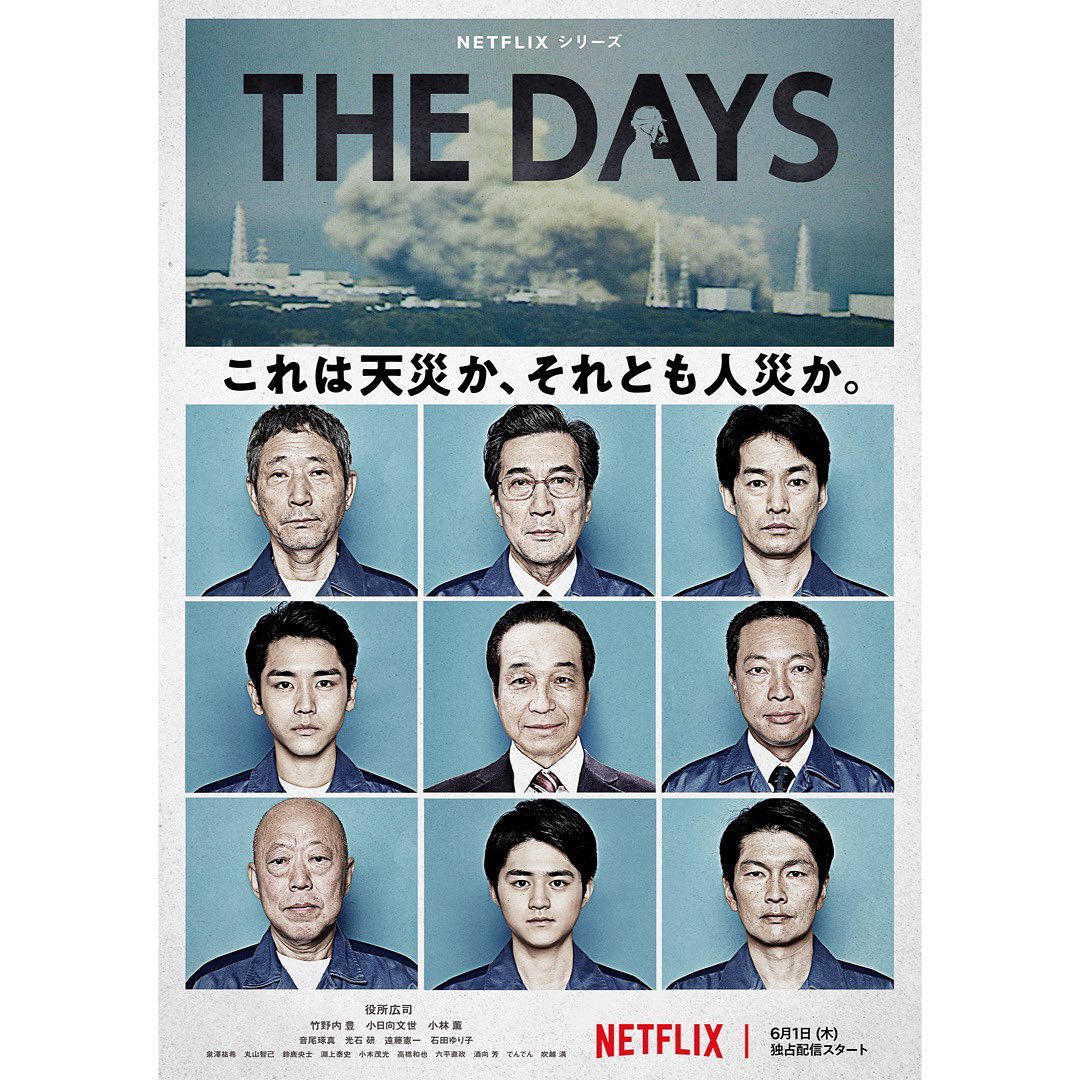 Netflixシリーズ「THE DAYS」