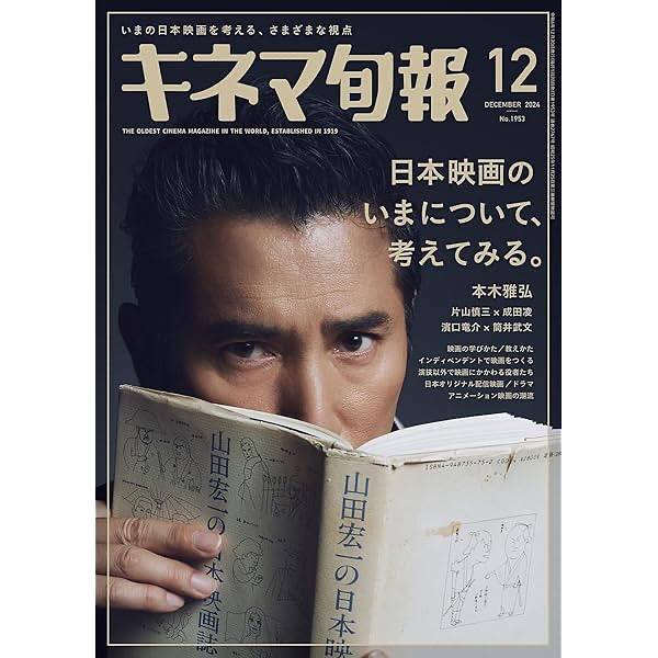 キネマ旬報 