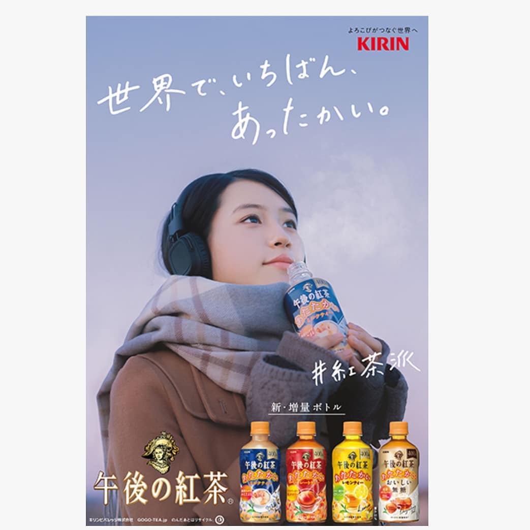 KIRIN 午後の紅茶 GR 