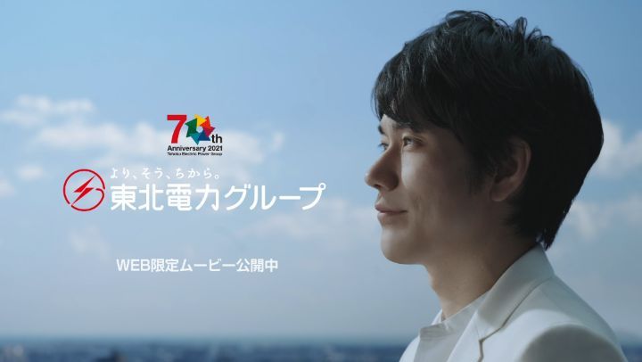 東北電力　TVCM